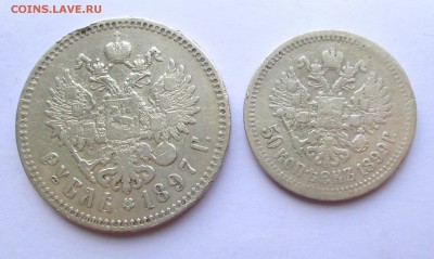 рубль 1897 ** и 50 копеек 1899 АГ (слабенькие) оценка - 1 и 50 м 007