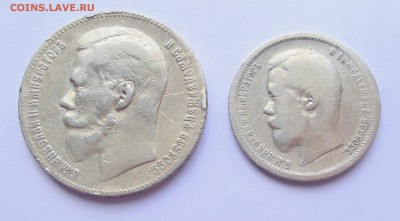 рубль 1897 ** и 50 копеек 1899 АГ (слабенькие) оценка - 1 и 50 м 008