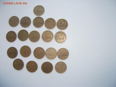 50 коп. 1999г. 20 шт СП и М до 9.08.2015 в 22:00 - DSCF2779.JPG
