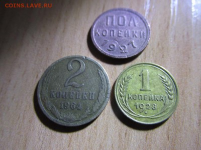 Монеты СССР 1927,1928,1953,1964,1975,1965,1969,1990 - IMG_4382.JPG