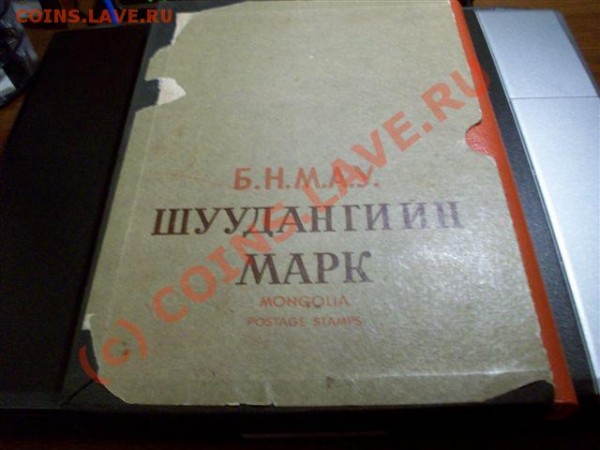Марки Монголии-Подскажите где можно проконсультироватся? - 100_0505