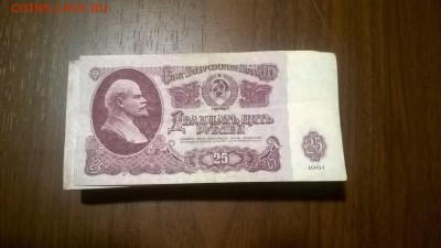 Банкноты 25 руб обр. 1961г 88 шт. - image