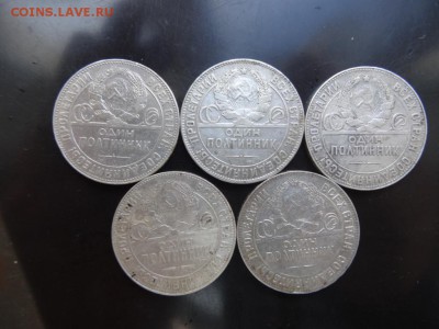 ЛОТ 50 копеек 1924 - 10 штук до 10.08 до 22.00 - DSC05144.JPG