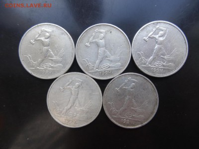 ЛОТ 50 копеек 1924 - 10 штук до 10.08 до 22.00 - DSC05142.JPG