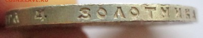 Рубль__ 1921__AU__   до 11.08.2015 23-00 - в 013