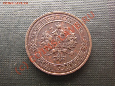 2 копейки 1898, 1910, 1912 года. До 05.08.10. 23.00.мск. - IMG_4654.JPG