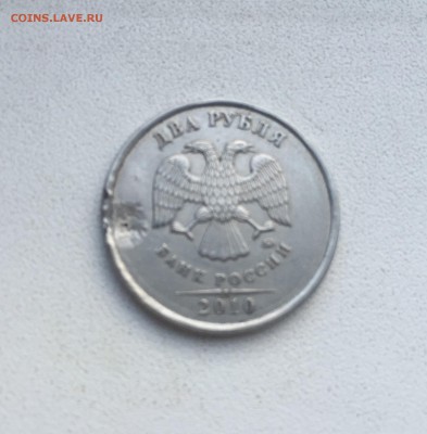 2 рубля 2010г. засор. - image-05-08-15-19_26-1