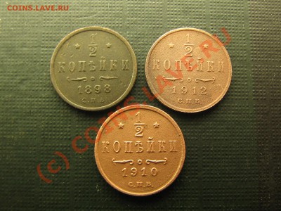 2 копейки 1898, 1910, 1912 года. До 05.08.10. 23.00.мск. - IMG_4648.JPG