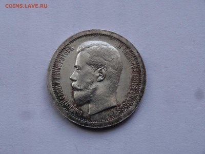 50 копеек 1895 в красивой патине до 10.08 22:00 МСК - DSC02476