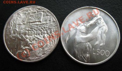 серебро Сан Марино. - сан мар 5