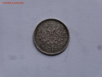 5 копеек 1859 R до 10.08 22:00 МСК - DSC02483