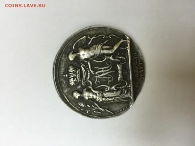 Манета: Мария Александровна и Александр Николаевич - image