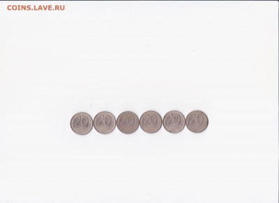 20 рублей 1993 ММД магнитная. 6 штук. до 10.08.2015. - 001