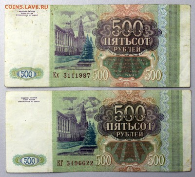 Поиск и показ банкнот с определёнными номерами. - 500 руб - Даты
