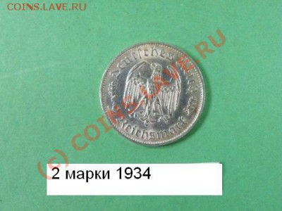 2 марки 1934 Шилера - оценка - 88869699.JPG