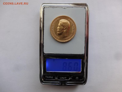 10 рублей 1899 АГ до 10.08 22:00 МСК - DSC02556