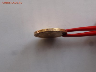 10 рублей 1899 АГ до 10.08 22:00 МСК - DSC02548
