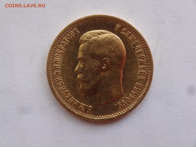 10 рублей 1899 АГ до 10.08 22:00 МСК - DSC02544