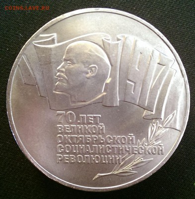 Шайба UNC 5 рублей 1987 до 07.08.22-00 по мск. - IMAG3223