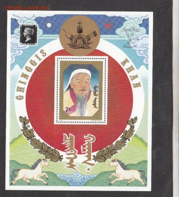 МНР 1990 Чингиз хан блок - 3