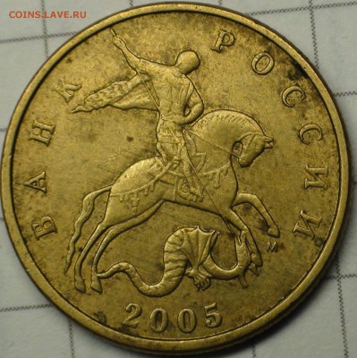 1 рубль 2009 сп немагнитный и другие вопросы от АлексейN - DSC07671.JPG