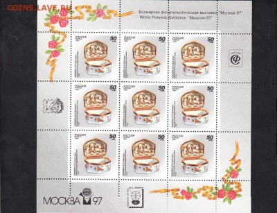 РФ 1994 Фарфор лист с текстом - 55
