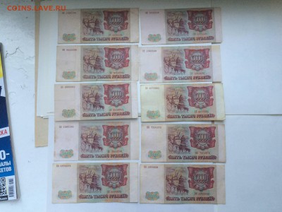 5000р 1994 20шт с бонусом до 09.08 - IMG_7074.JPG