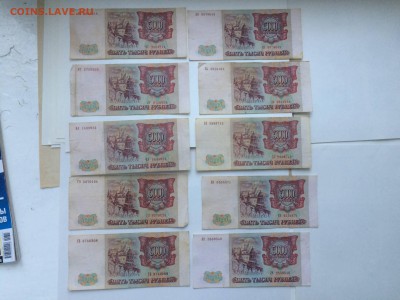 5000р 1994 20шт с бонусом до 09.08 - IMG_7078.JPG