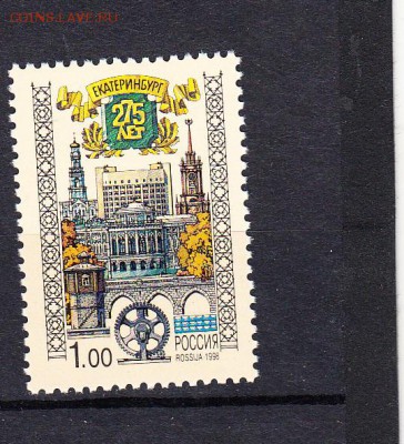 РФ 1998 г Екатеринбург - 34