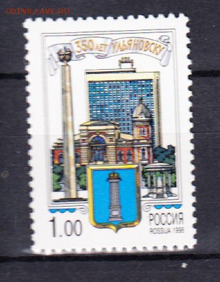 РФ 1998 350 лет Ульяновску - 35