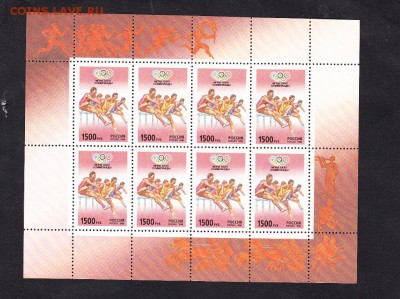 РФ 1996 Атланта лист - 49