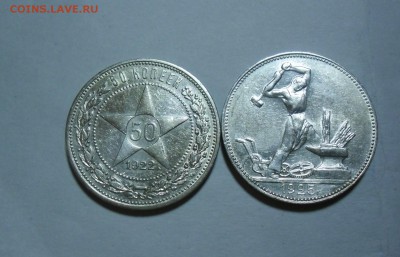 1 РУБЛЬ 1924,50 КОПЕЕК 1922,50 КОПЕЕК 1925 до воскресен - полтин.JPG