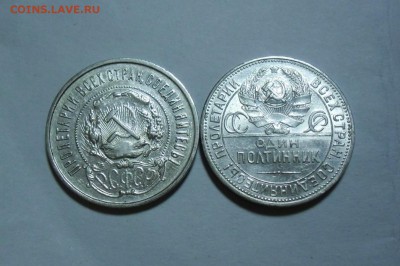 1 РУБЛЬ 1924,50 КОПЕЕК 1922,50 КОПЕЕК 1925 до воскресен - полтин-1.JPG
