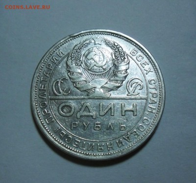 1 РУБЛЬ 1924,50 КОПЕЕК 1922,50 КОПЕЕК 1925 до воскресен - рупь 1924-1.JPG