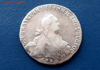 1 рубль 1766 года, СПБ ТI ЯI. до 09.08. 22-10. - SAM_0750.JPG