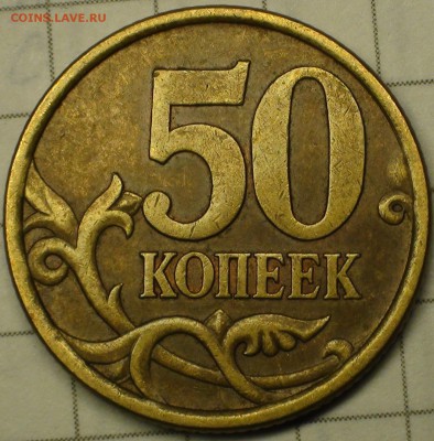 1 рубль 2009 сп немагнитный и другие вопросы от АлексейN - DSC07672.JPG