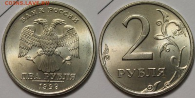 2 рубля 1999спмд ЛЮКС !!! до 11.08 до 22-00Мск - 555
