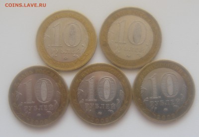 Нижний Новгород 2009 год ммд 10 штук до 08.08.15 - DSC09996.JPG