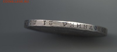 1 рубль 1922 год ПЛ до 6.08.2015 22.00 мск - рубли 001