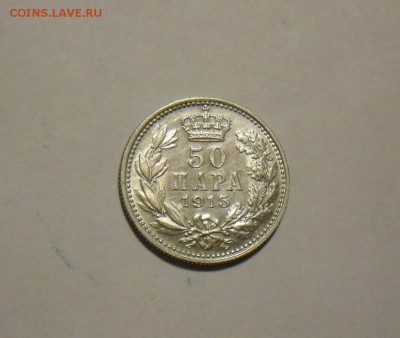 Сербия 50 пар 1915,Франц 50сан 1916,Стрейтс 10ц 1927 unc - серб.JPG