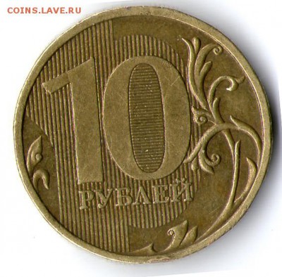 10 руб. 2009г определение штемпеля - img381