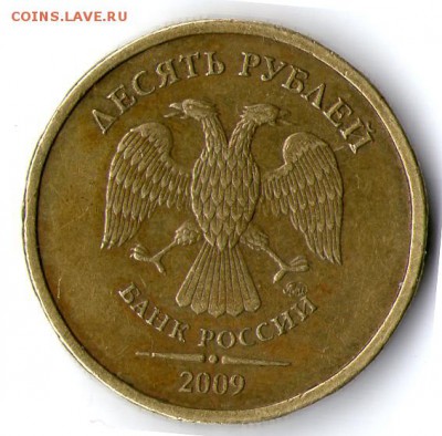 10 руб. 2009г определение штемпеля - img382