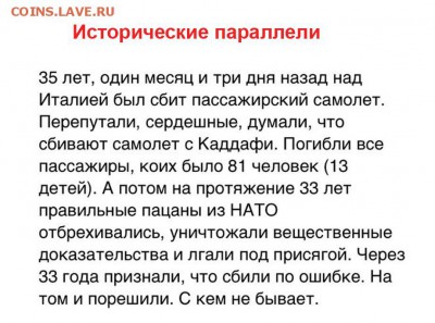И опять - одним абзацем! - 02 Исторические параллели