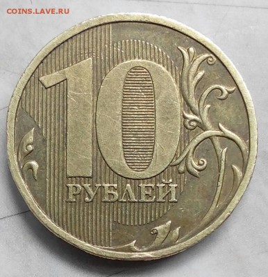 10 руб. 2009г определение штемпеля - IMG_20150805_175936