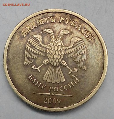 10 руб. 2009г определение штемпеля - IMG_20150805_175818