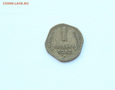 1к 1952г Непонятный брак - IMG_3947 (Large).JPG