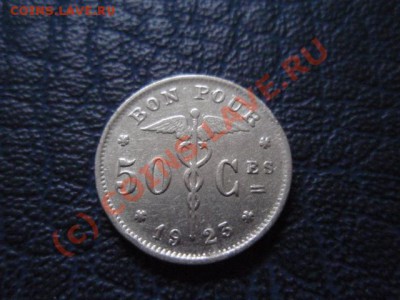 Бельгия (Belgique) 50 сантимов 1923 до 05.08 в 21.00 М - P8013864.JPG