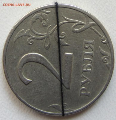 Поворот на 90 и 180, 2руб 1997 года - IMG_2505.JPG