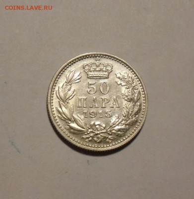 Сербия 50 пар 1915,Франц 50сан 1916,Стрейтс 10ц 1927 unc - 4.JPG