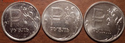 1 руб 2014 ммд "ЗНАК РУБЛЯ"- подскажите пожалуйста по гуртам - DSC07508-2